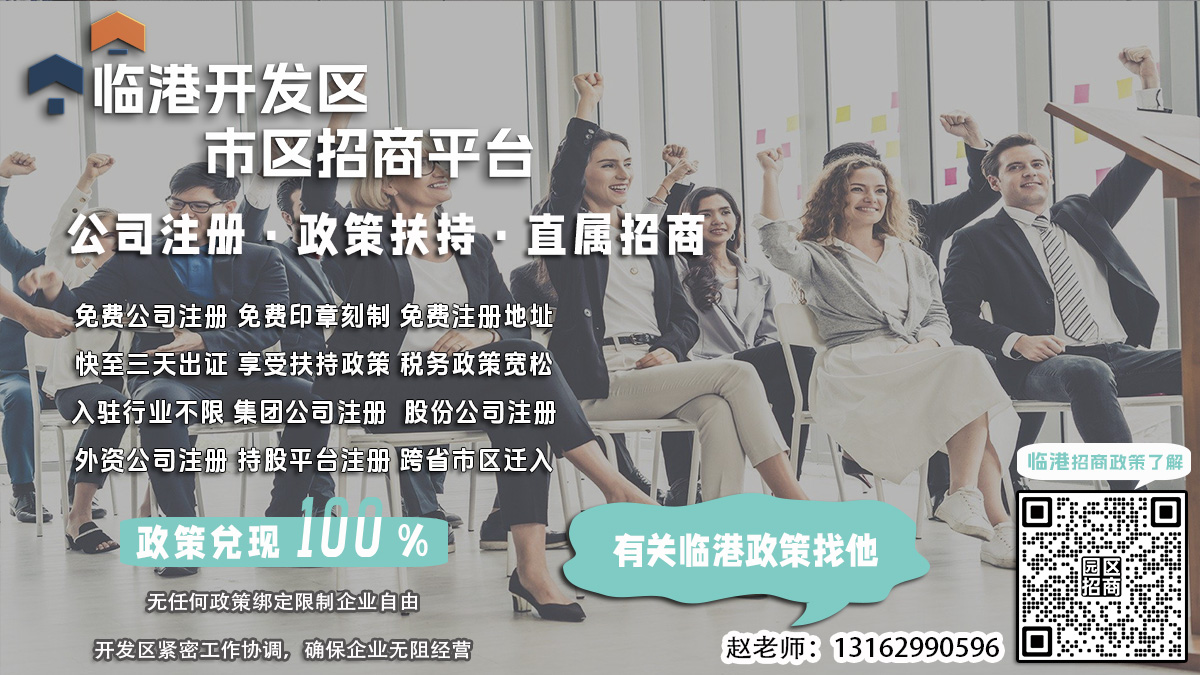 临港园区企业注册地址变更后是否需要变更公司注册地址证明文件？